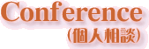Conference�E�l���k